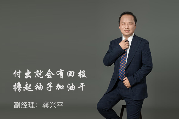 龔興平2.jpg