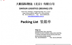 出口裝(zhuāng)箱單Packing List（模闆）