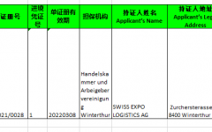 進境單證冊導入(模闆)